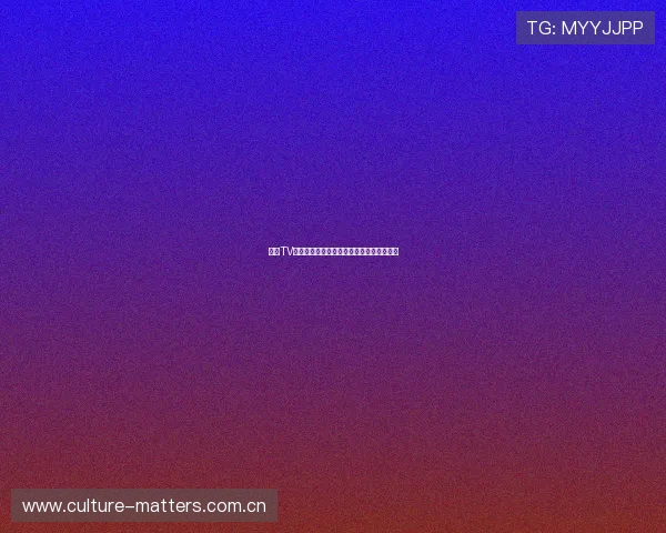 松视TV最新直播更新包全面升级优化观看体验指南 松视TV最新直播更新包全面升级优化观看体验指南